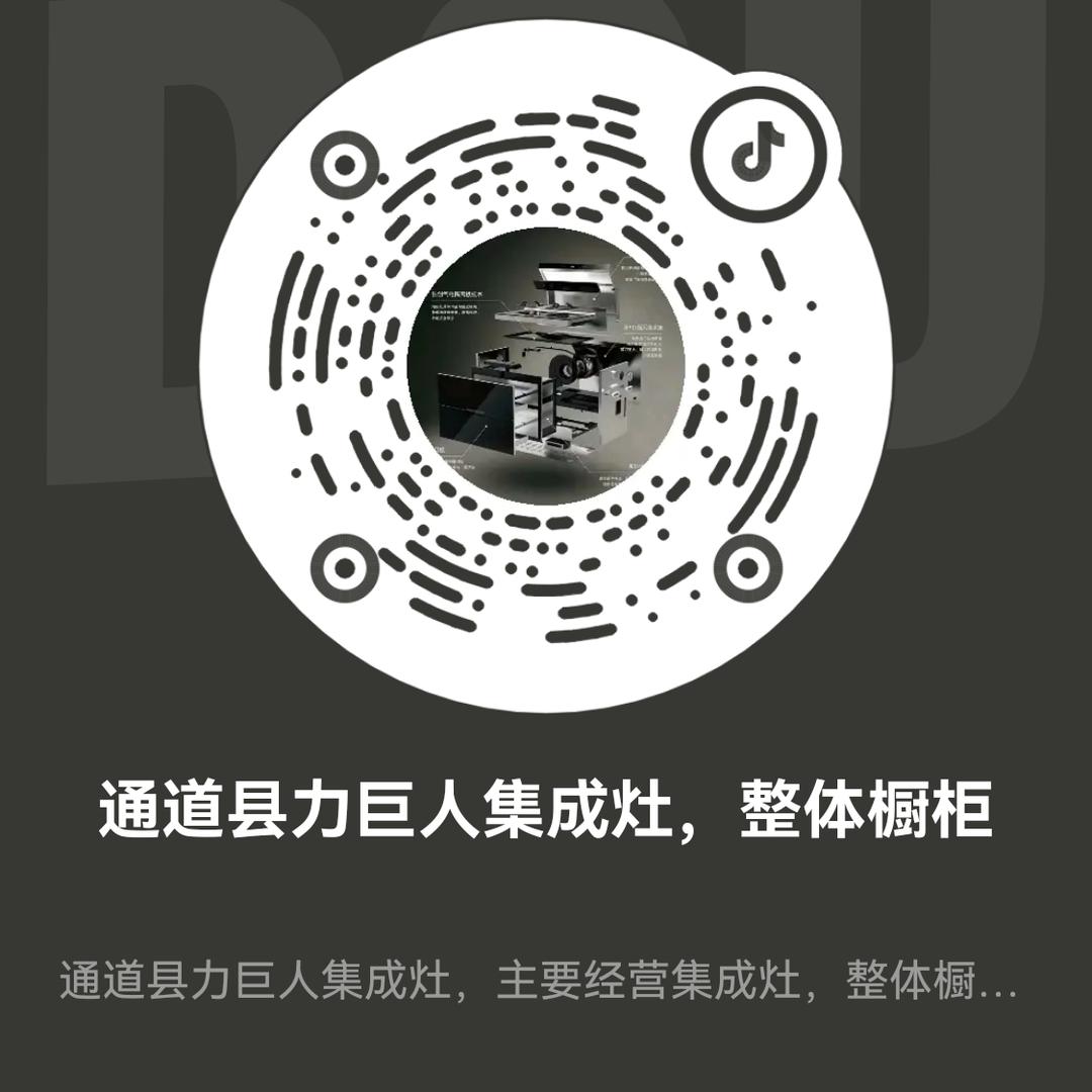 通道艾度巨迪全屋定制！
