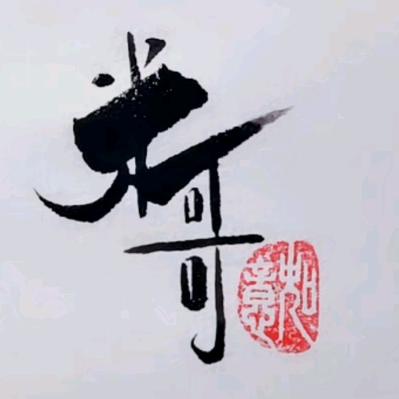 Mi米
