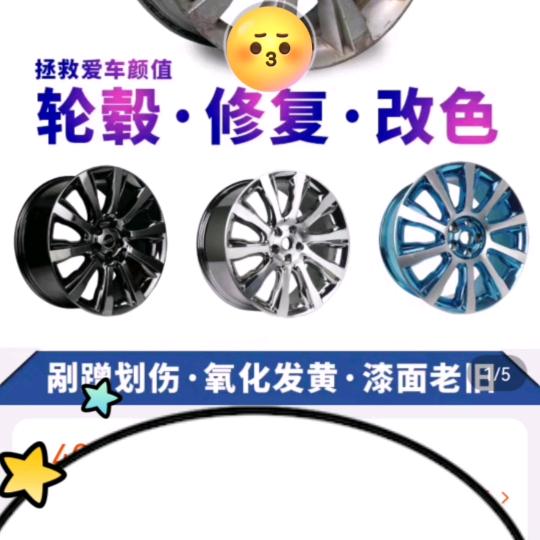 南昌汽车轮毂翻新变形矫正铝焊卡钳改色车衣