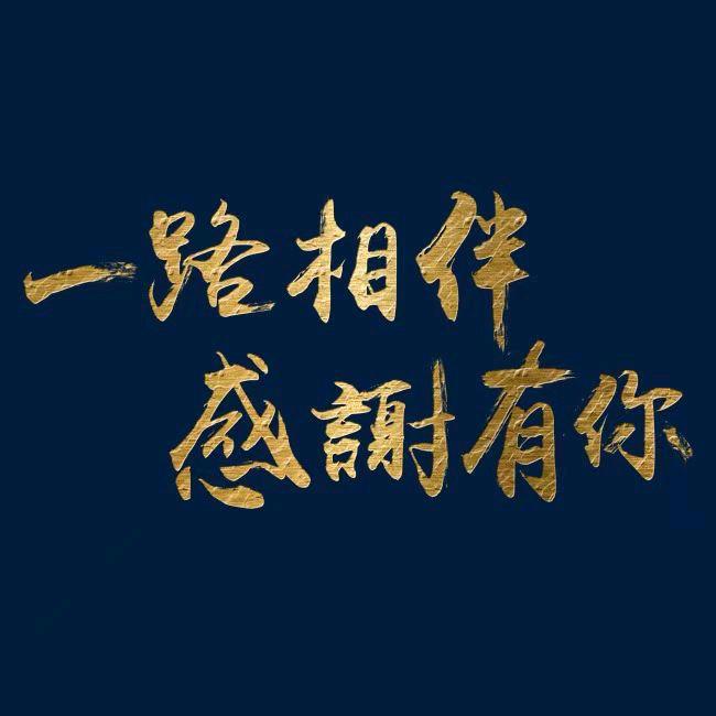 @最美的相遇