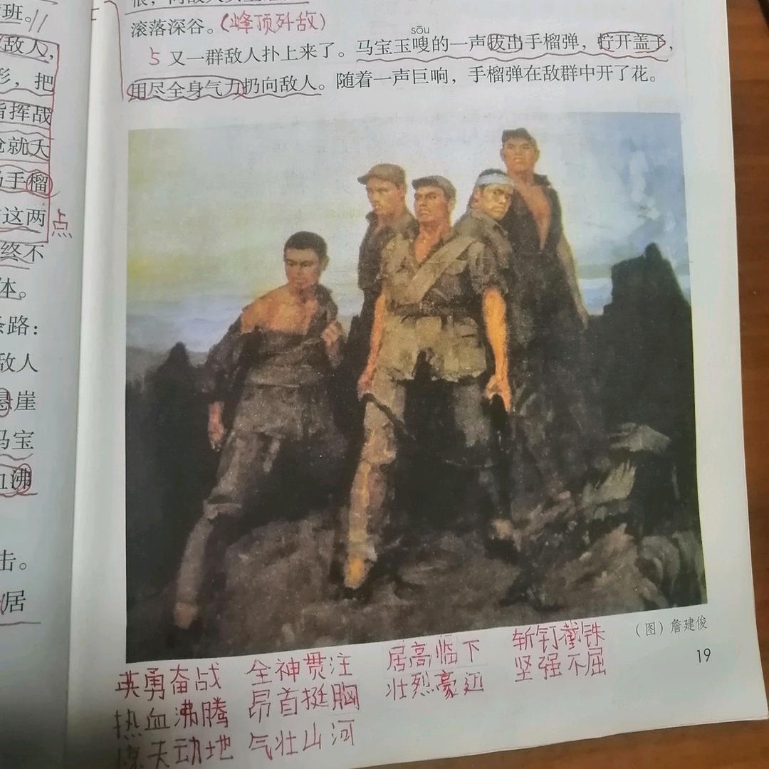是四哥