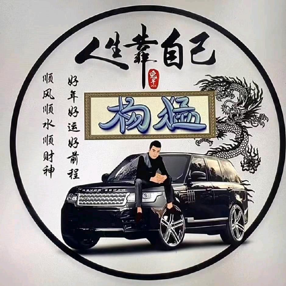 龙江猛哥短剧