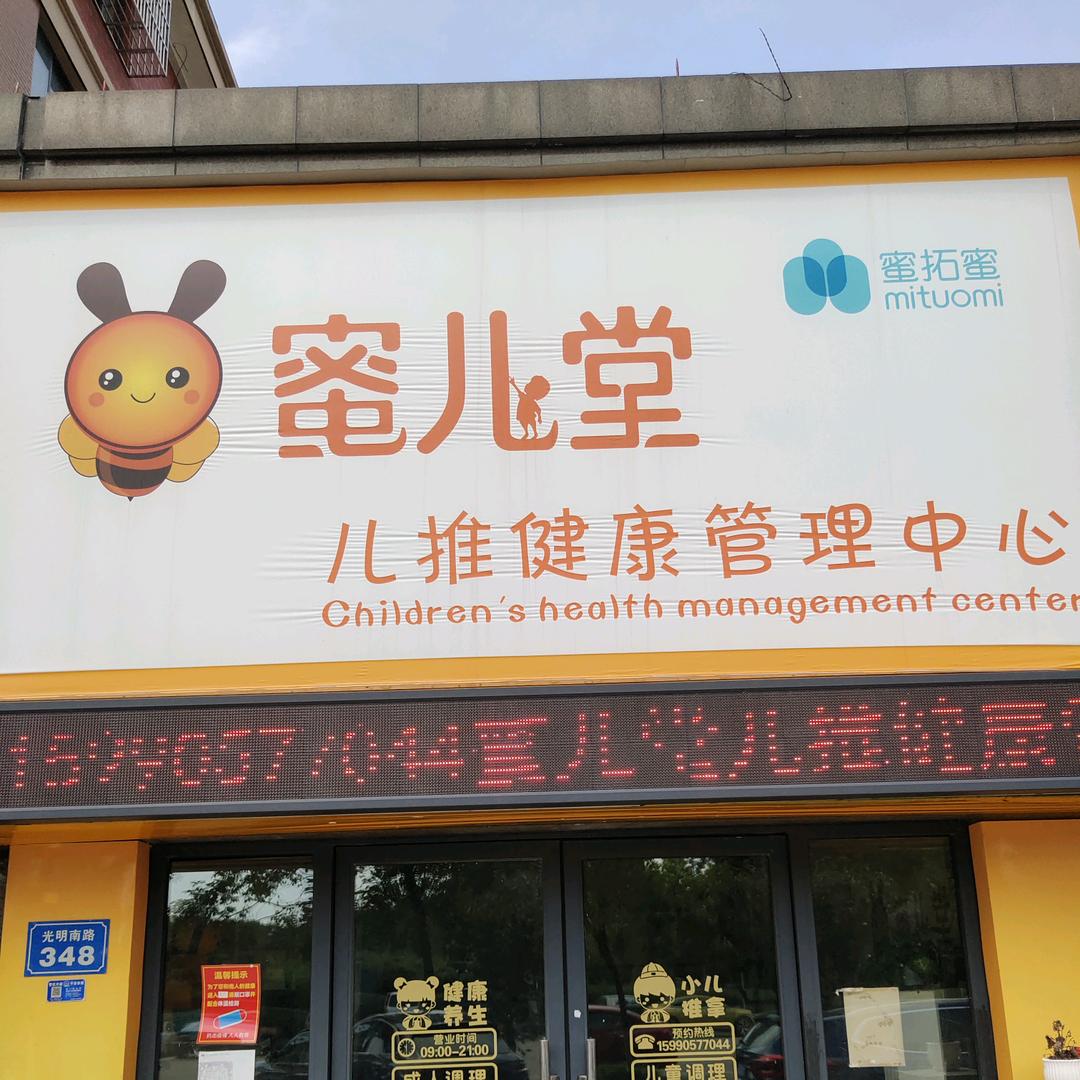 A000遛街的大树