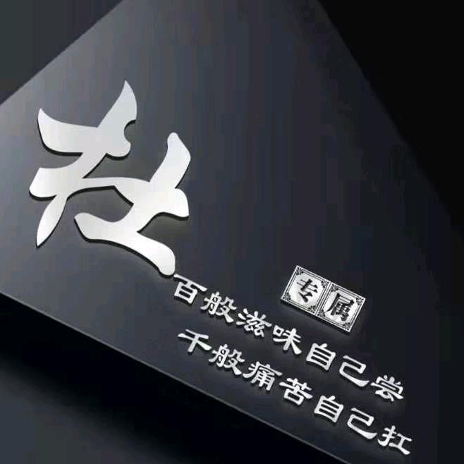 阿小杜