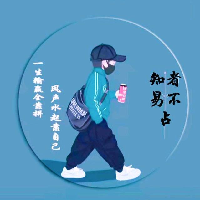 別為昨天哭泣昨天已成回憶