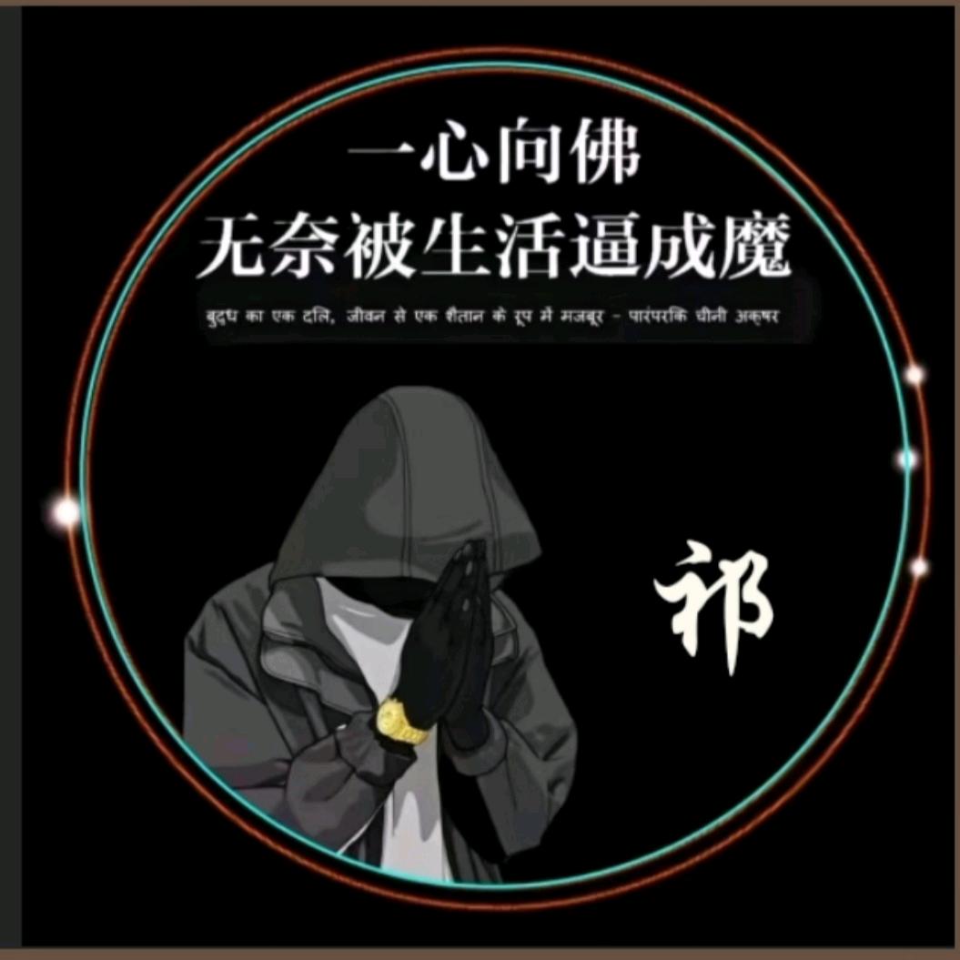 鄂尔多斯,及时雨¥