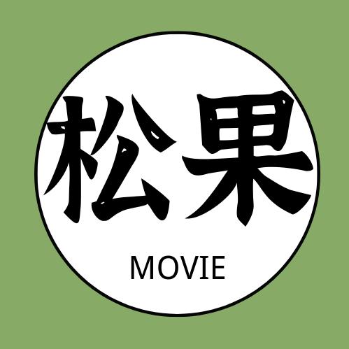 松果电影