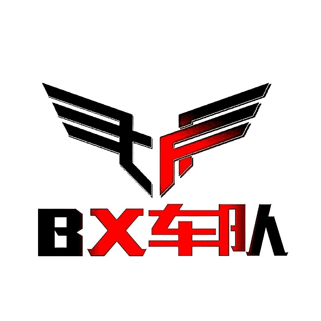 BX车队-首席🔱