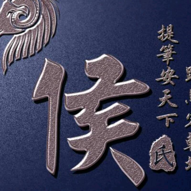 缘分一道桥
