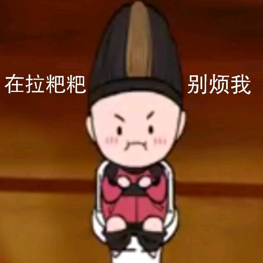 嘻嘻哈哈吼