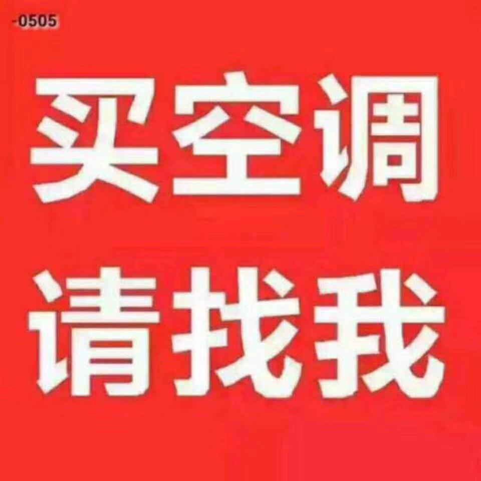 舞阳美大制冷维修