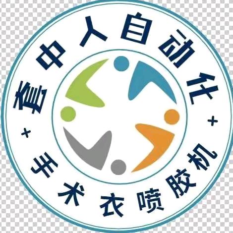 套中人高速喷胶机