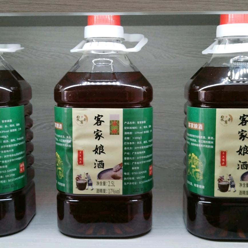 兴宁聚农炙帝娘酒
