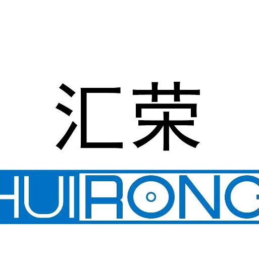 郑州汇荣科技有限公司