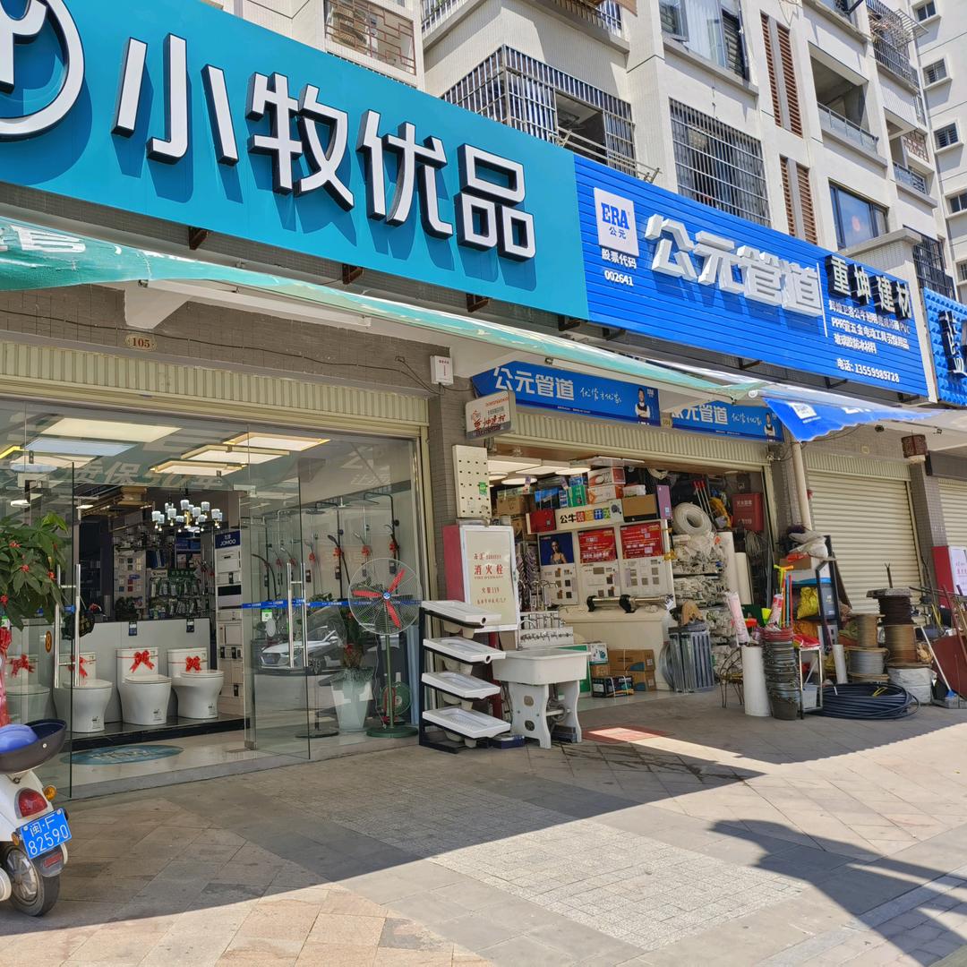 重坤五金建材