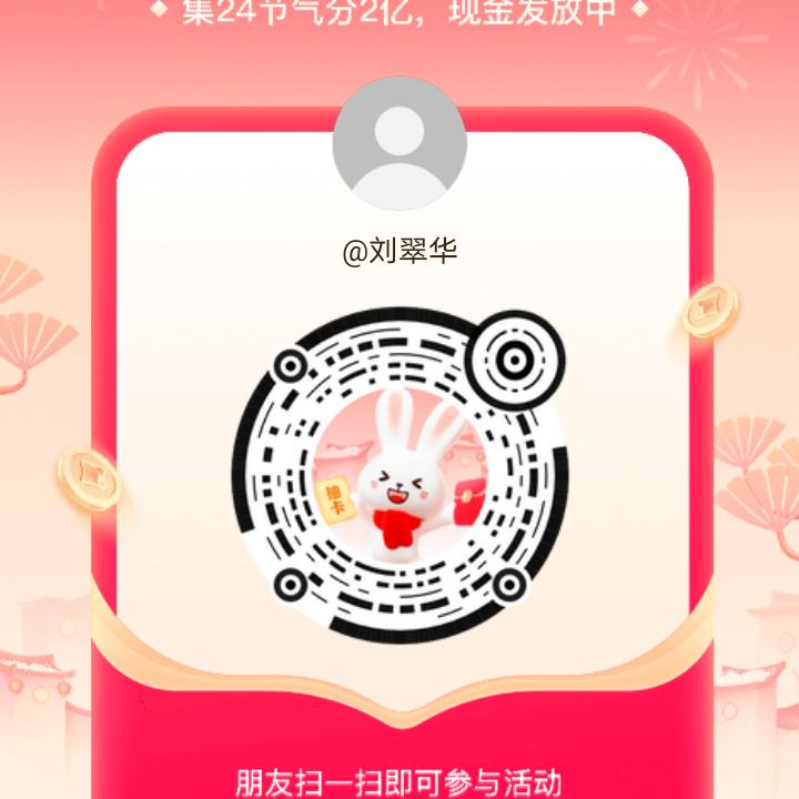 刘翠华