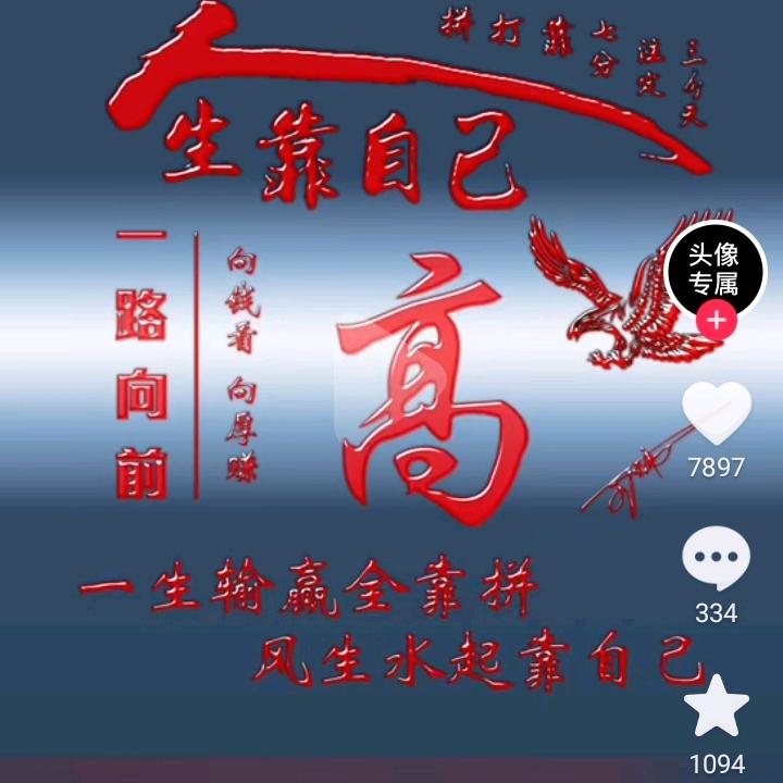 ✪ω✪人往高$处走♡☜