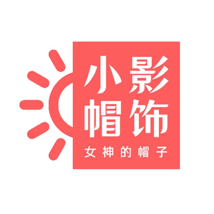 小影家帽子搭配