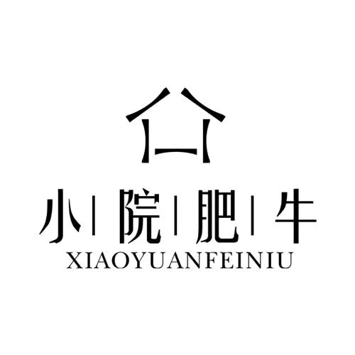 小院肥牛火锅连锁
