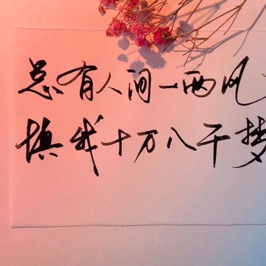 秋刀鱼de承诺