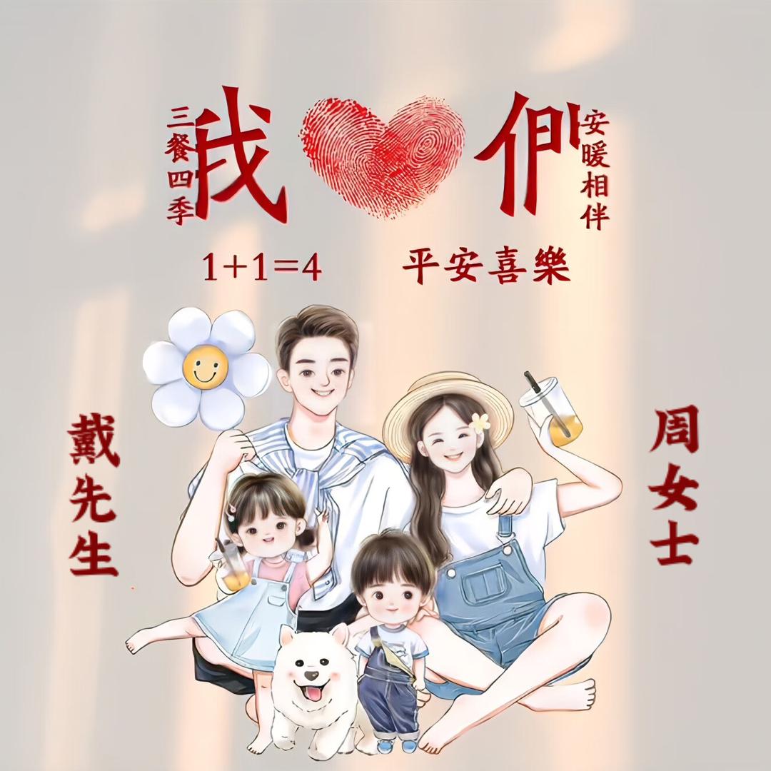 开心大红鹰