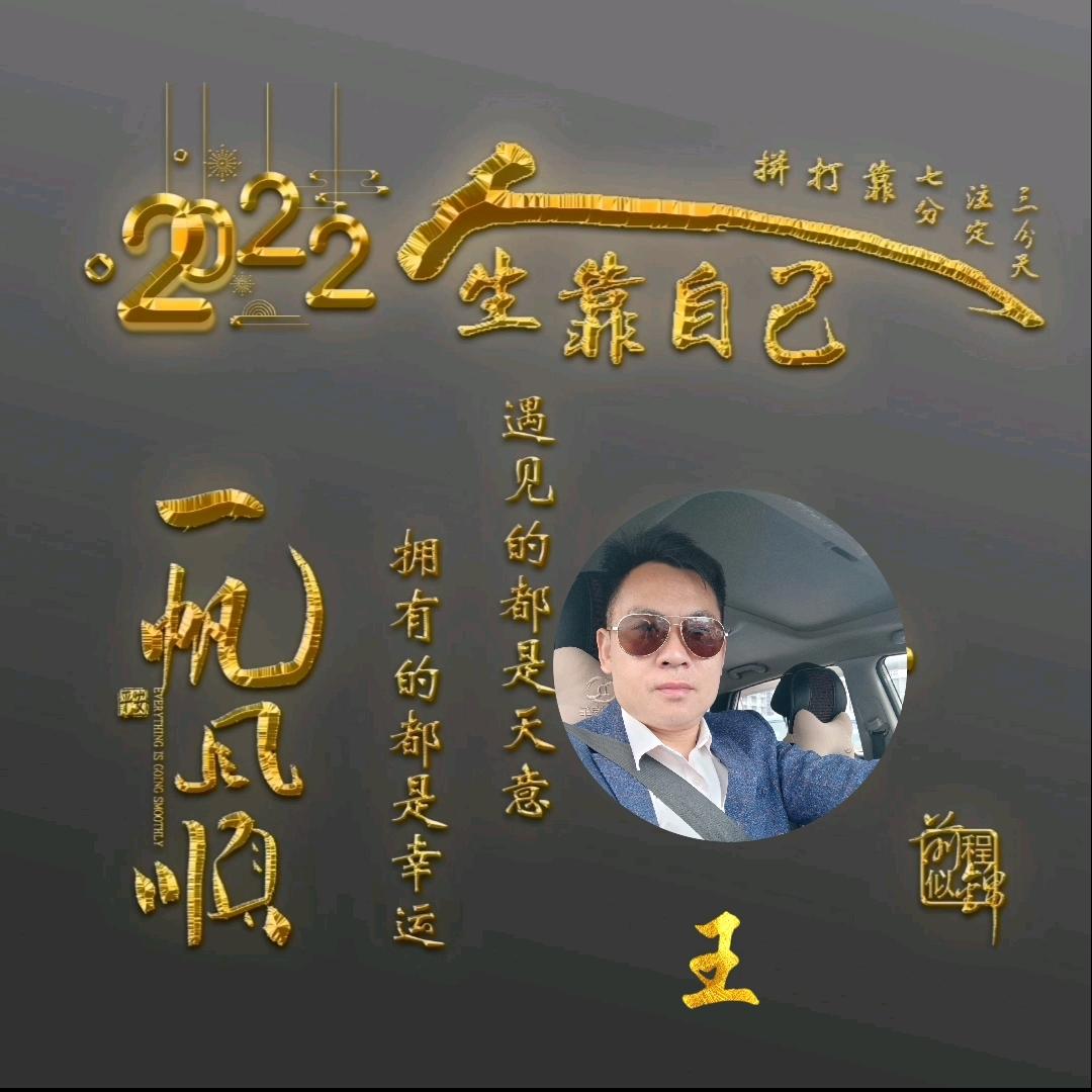 王氏油漆《彬彬》