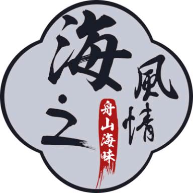 海之风情（舟山特产超市）