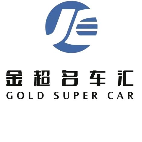 广州金超汽车