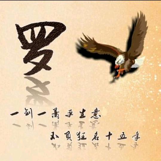 华