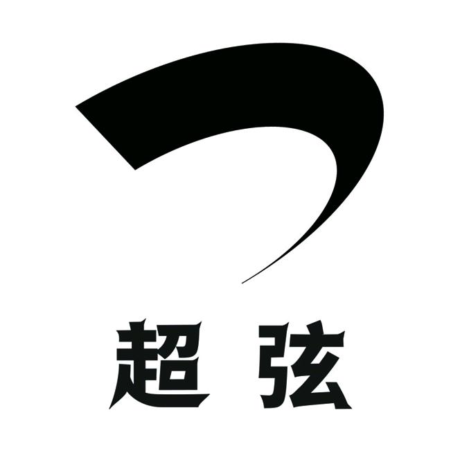超弦广州飞胜运动科技有限公司健身训练专卖店