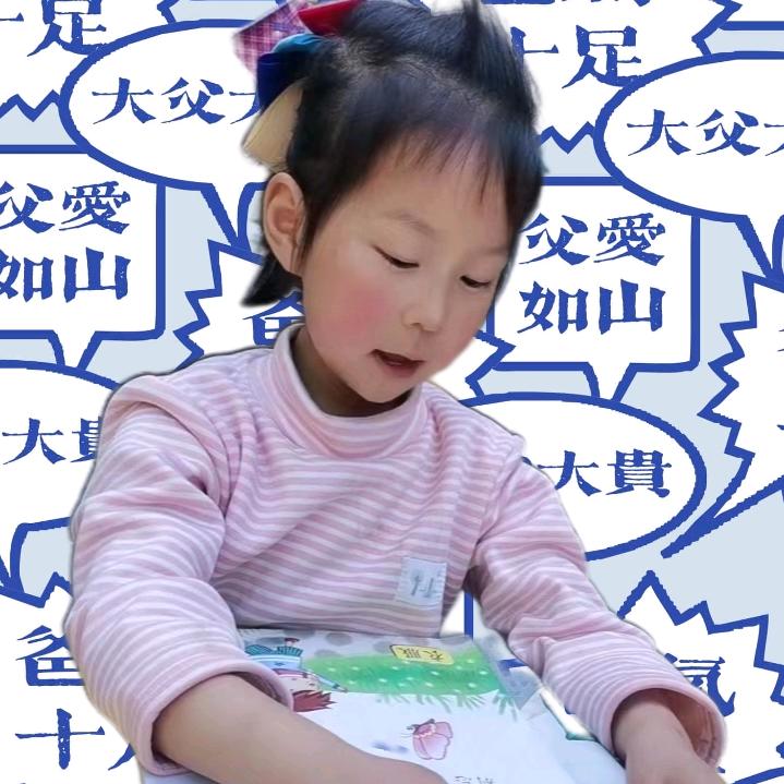 聪聪妈咪