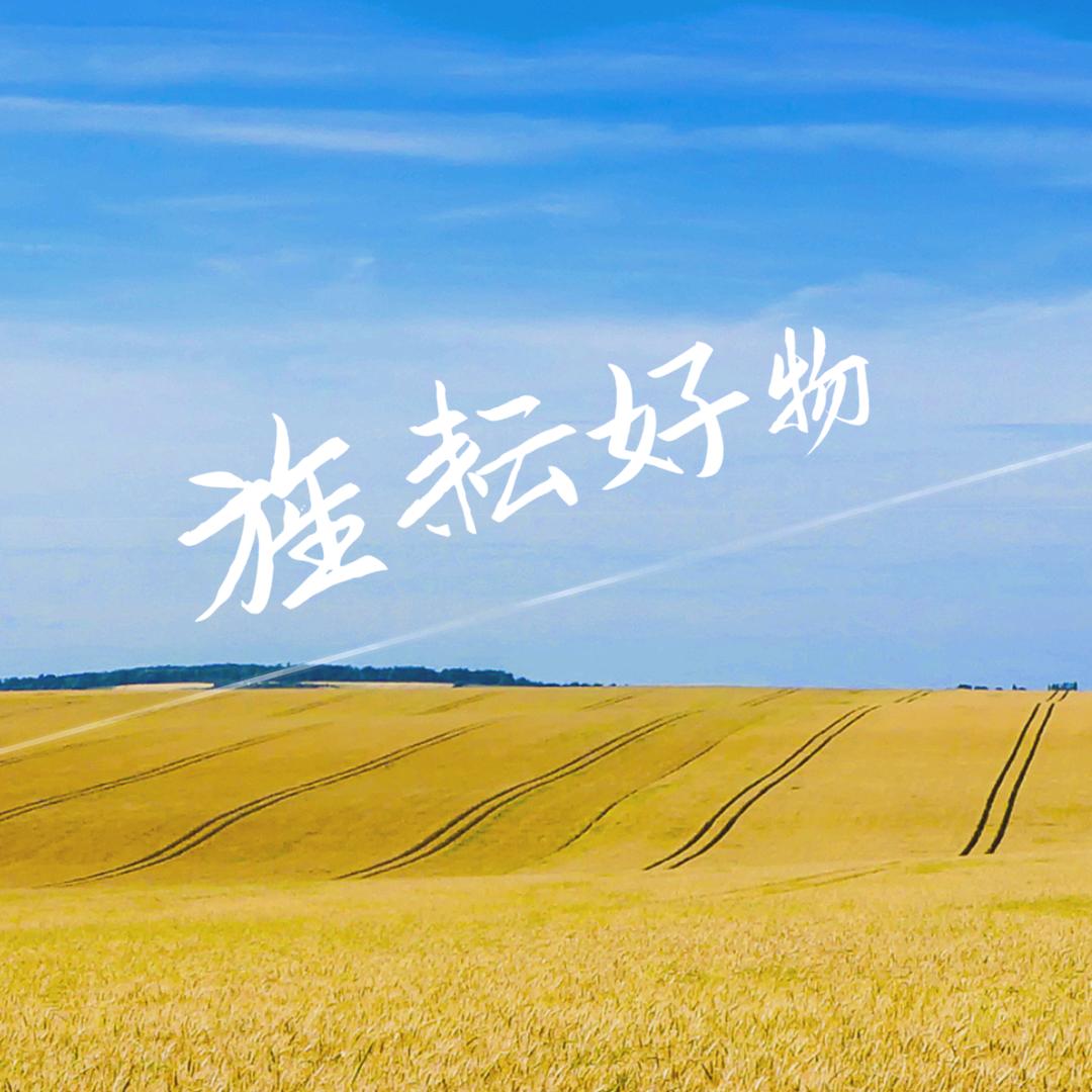 旌耘农业