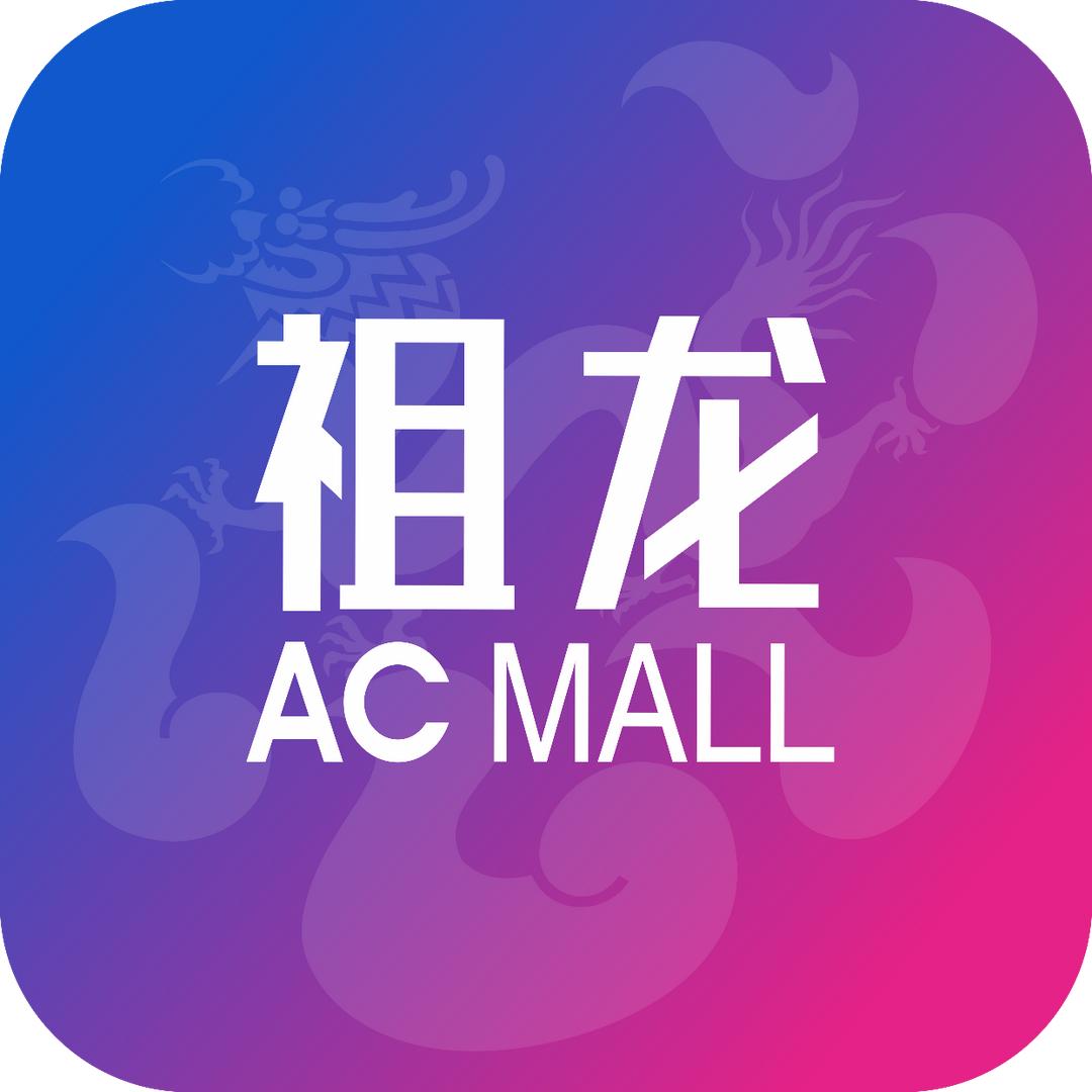 祖龙ACMALL购物中心