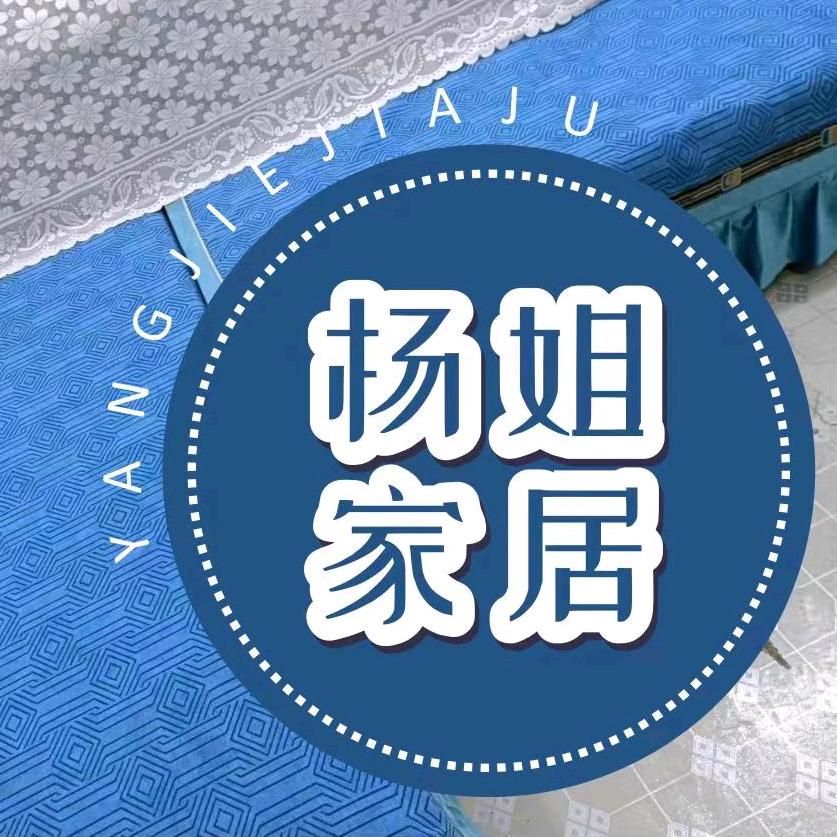 杨姐家居沙发垫