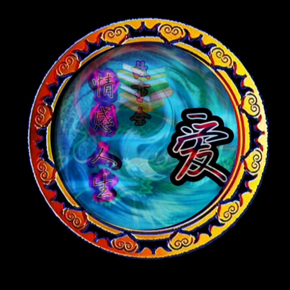 情感人生故事会音乐