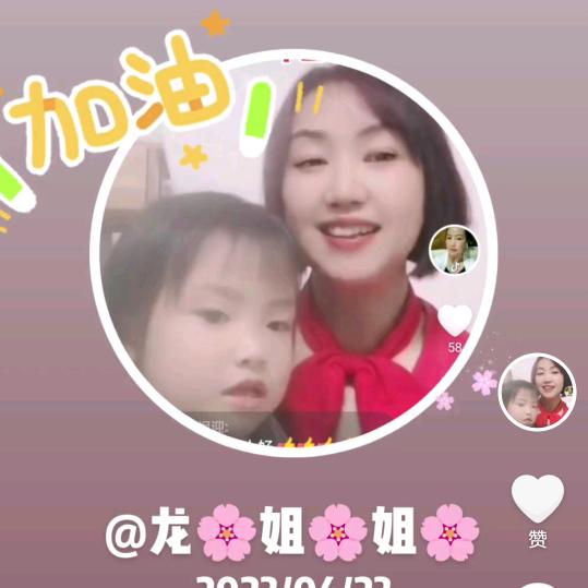 龙🌸姐🌸姐🌸