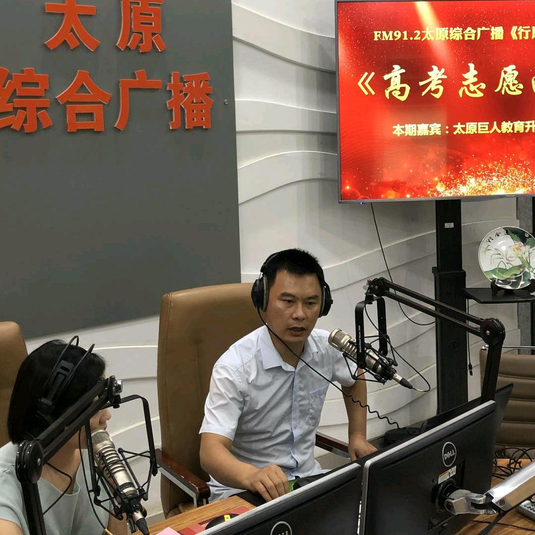 山西升学咨询～刘老师