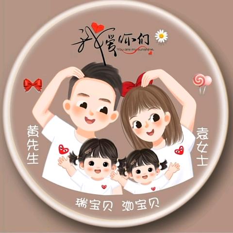 袁袁不是圆圆
