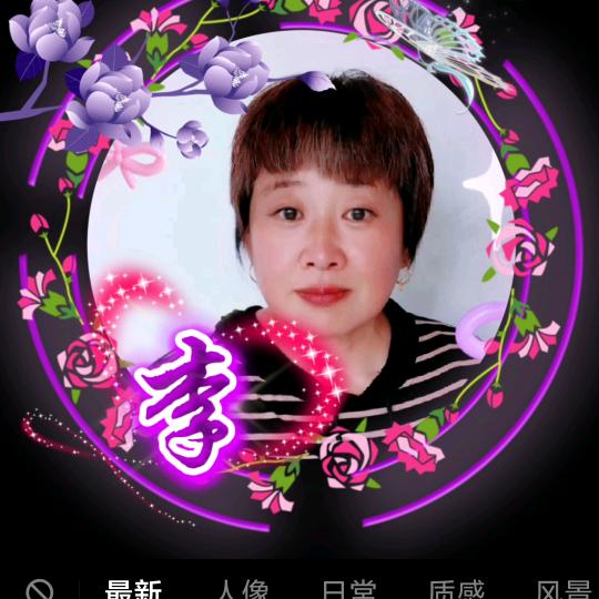 顺其自然🙏🙏🙏