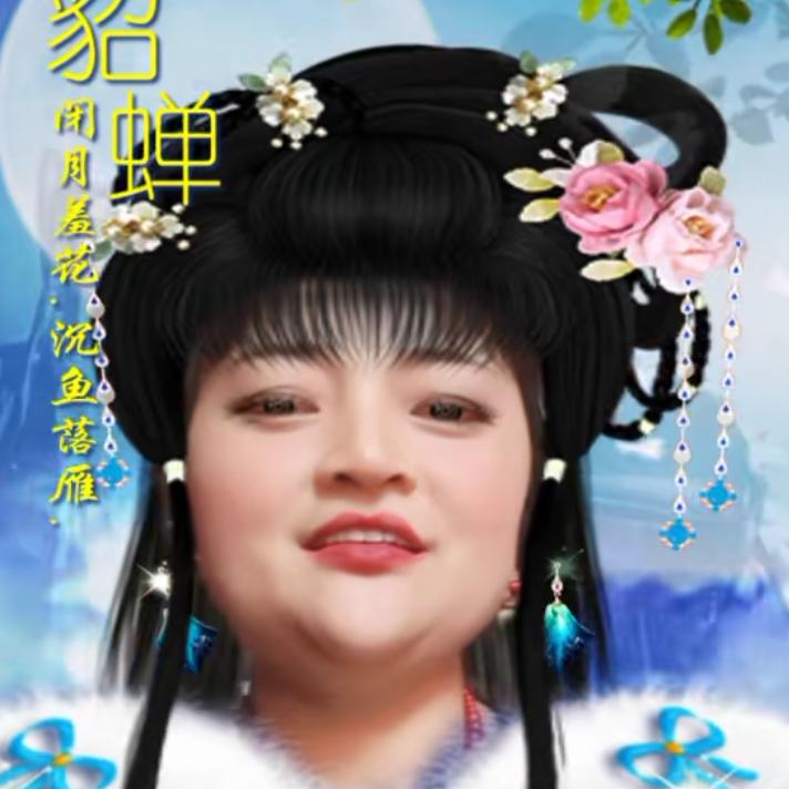 韩英
