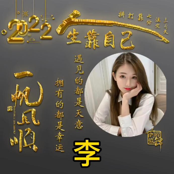 《随缘《》