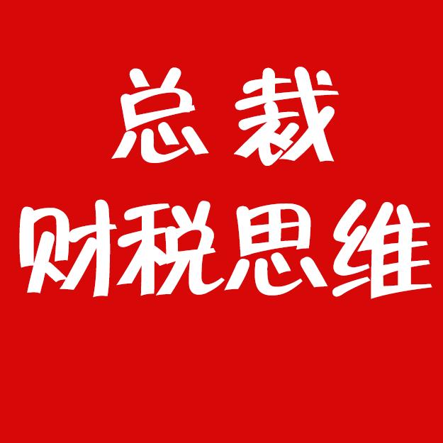 橙子财税咨询