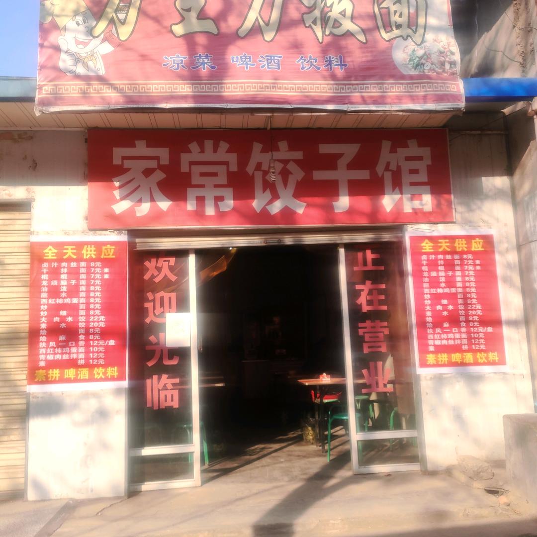 扶风县老区片片面