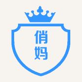 俏妈