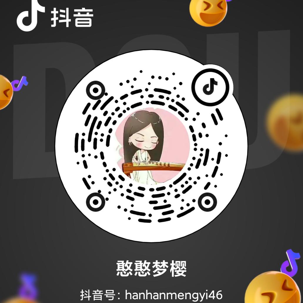 憨憨的樱