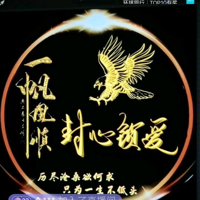 封心💑锁爱