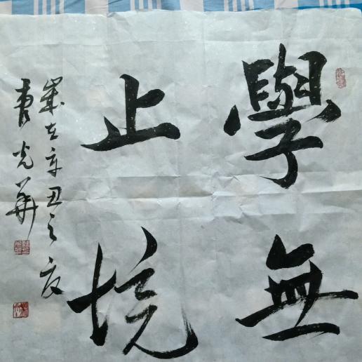 👯奔腾