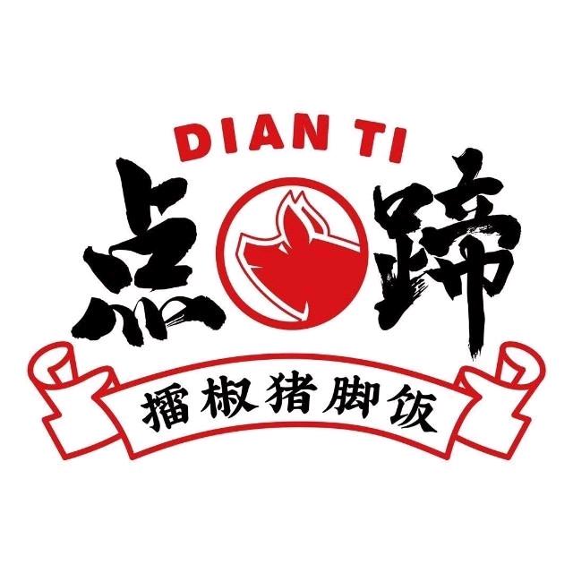 点蹄擂椒猪脚饭企业号