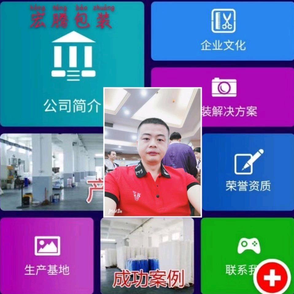 宏腾包装