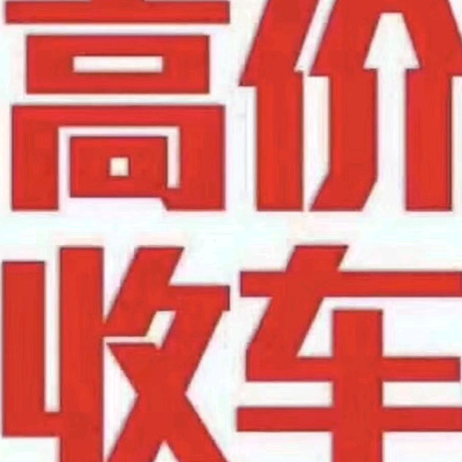 腾冲铭诚汽车销售有限公司